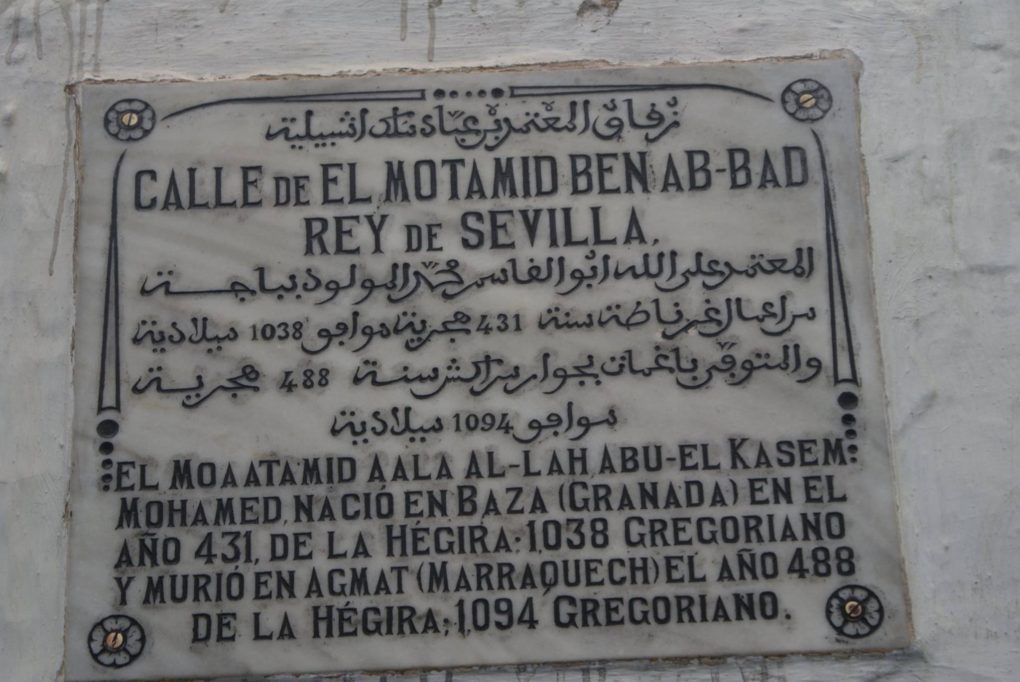 calle-rey-el-moaatamid