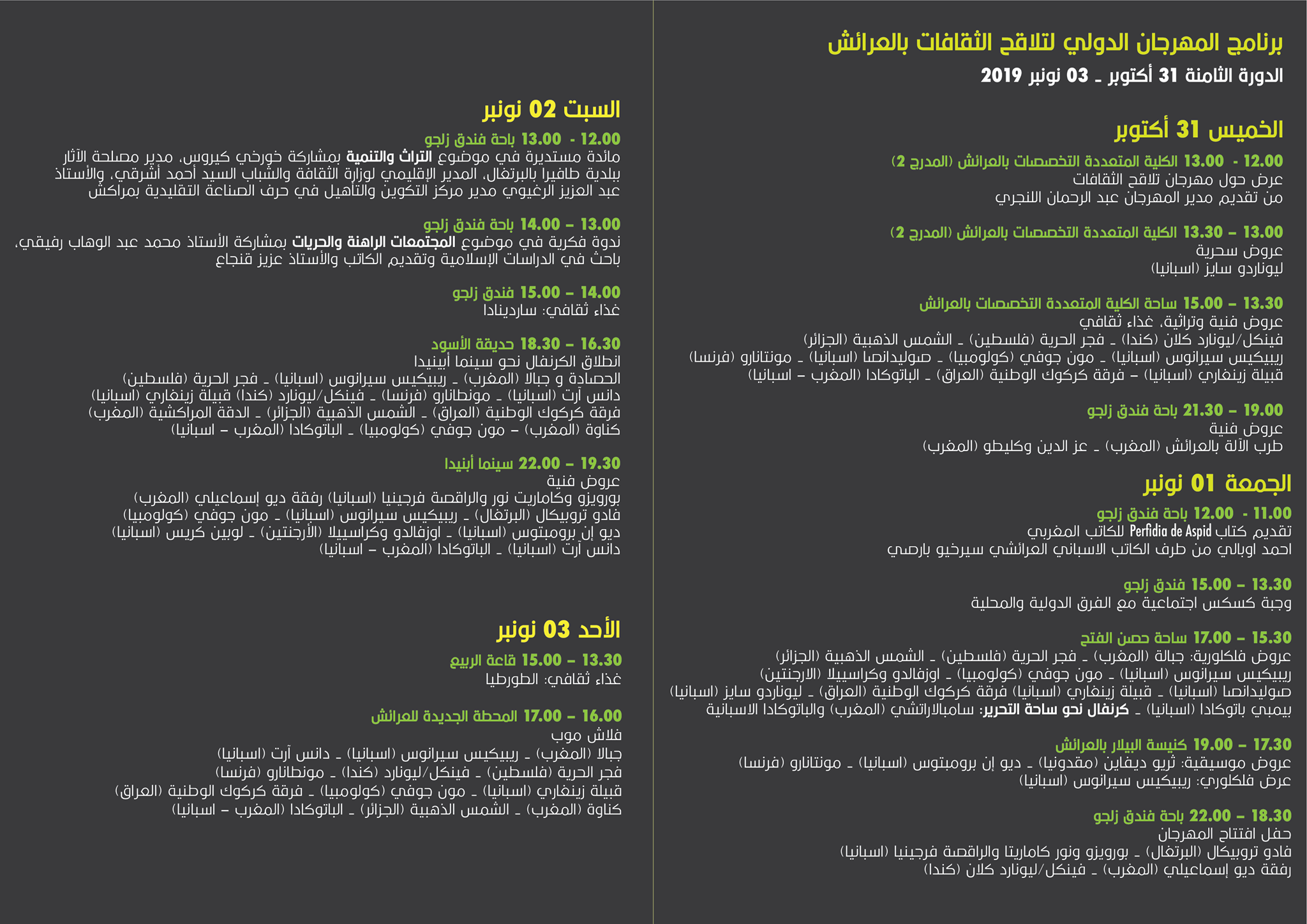 programa en árabe jpg